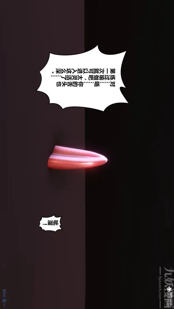 漫画《[3D]秘密》第23章第63张图