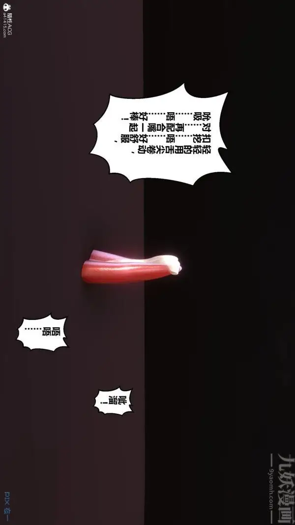漫画《[3D]秘密》第23章第64张图