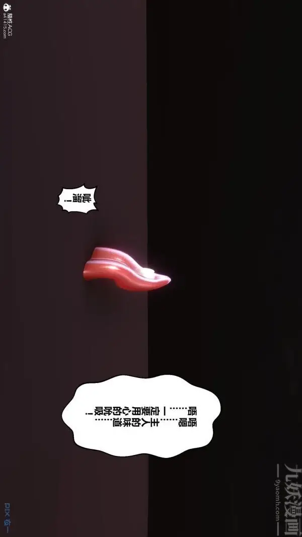 漫画《[3D]秘密》第23章第73张图