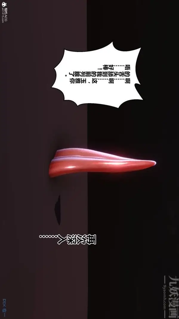漫画《[3D]秘密》第23章第78张图
