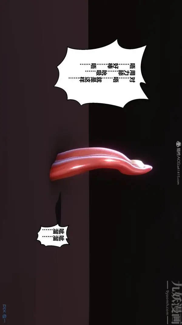 漫画《[3D]秘密》第23章第80张图