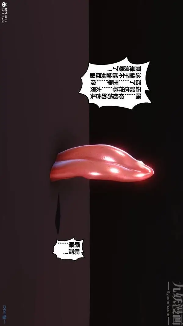 漫画《[3D]秘密》第23章第81张图