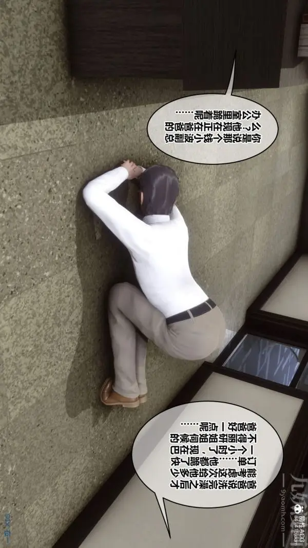 漫画《[3D]秘密》第50章第100张图