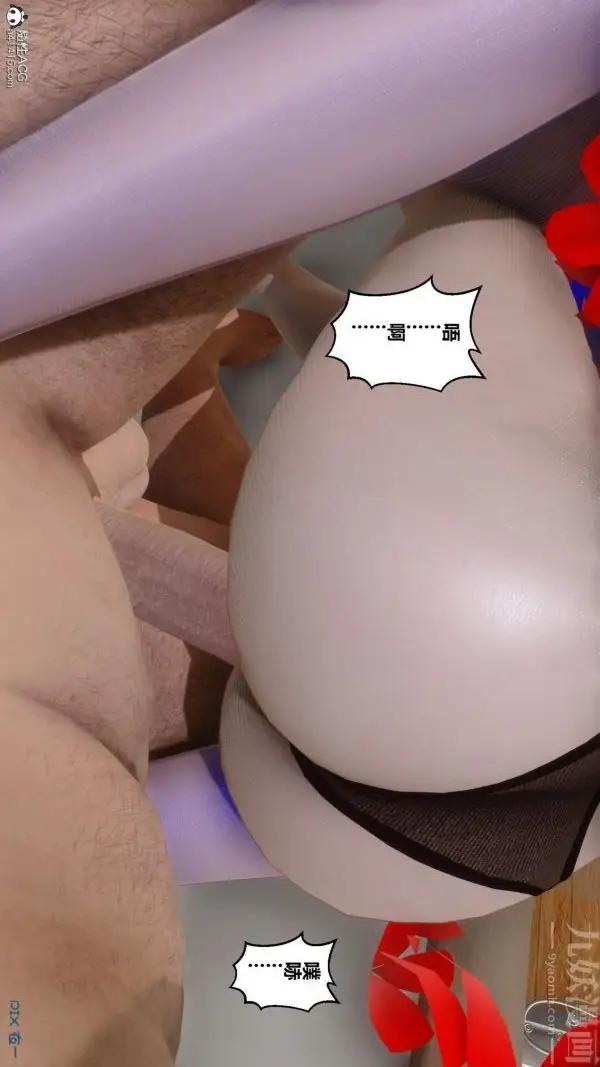漫画《[3D]秘密》第50章第104张图