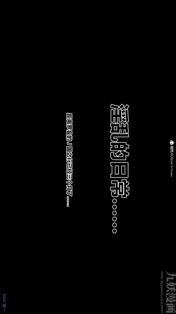 漫画《[3D]秘密》第50章第91张图