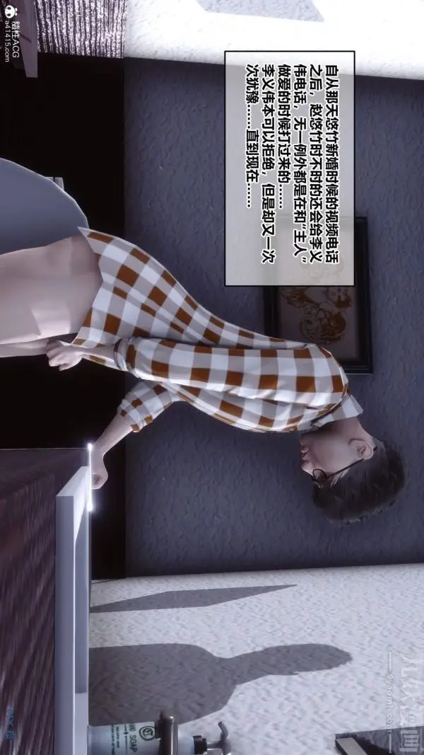 漫画《[3D]秘密》第50章第94张图