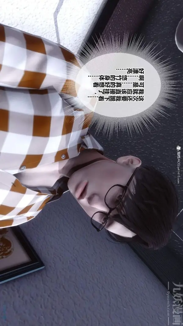 漫画《[3D]秘密》第50章第95张图