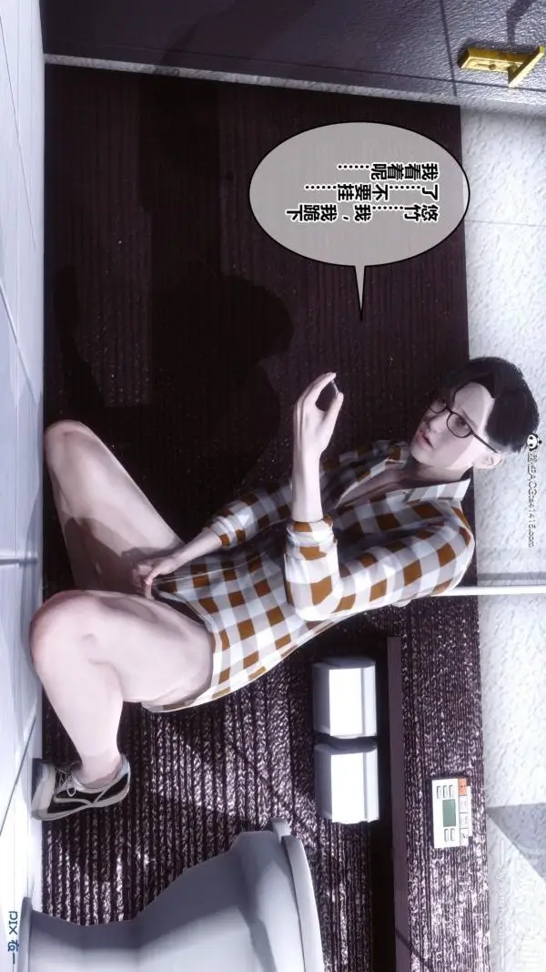 漫画《[3D]秘密》第50章第96张图