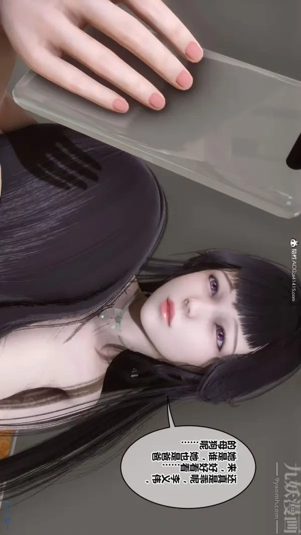 漫画《[3D]秘密》第50章第97张图