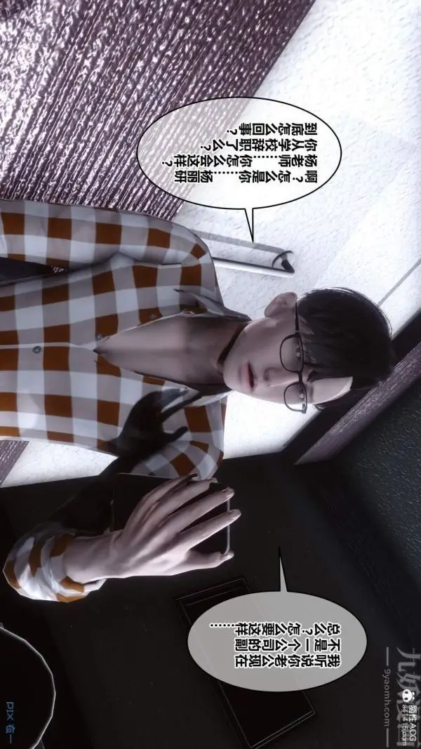 漫画《[3D]秘密》第50章第99张图