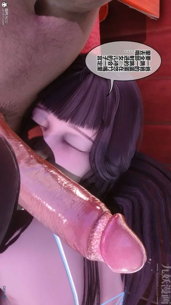 漫画《[3D]秘密》第42章第101张图