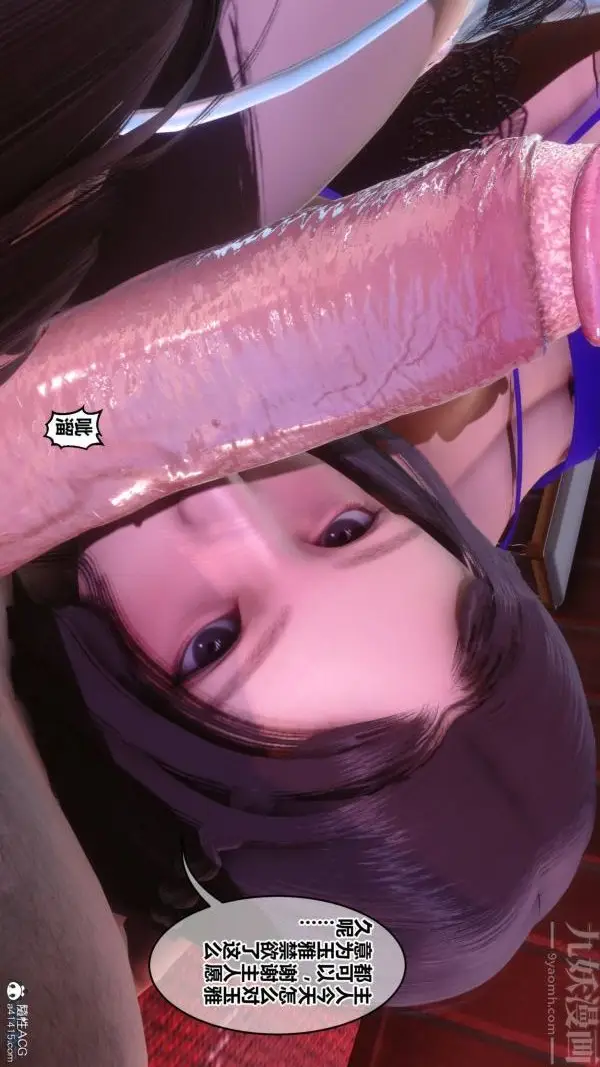 漫画《[3D]秘密》第42章第102张图