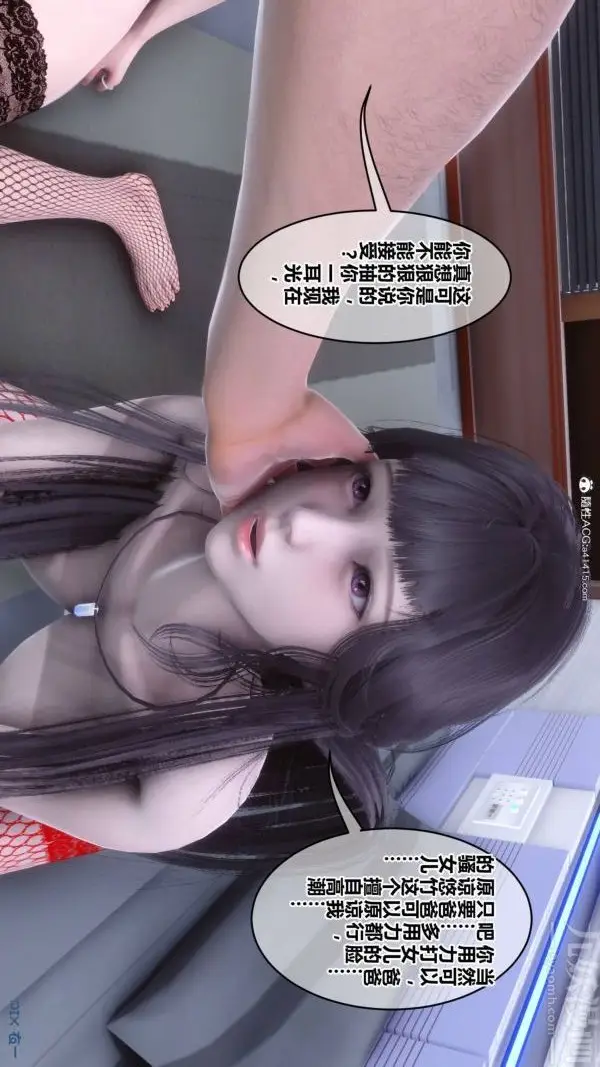 漫画《[3D]秘密》第42章第13张图