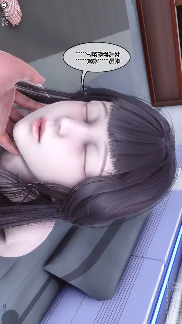漫画《[3D]秘密》第42章第16张图