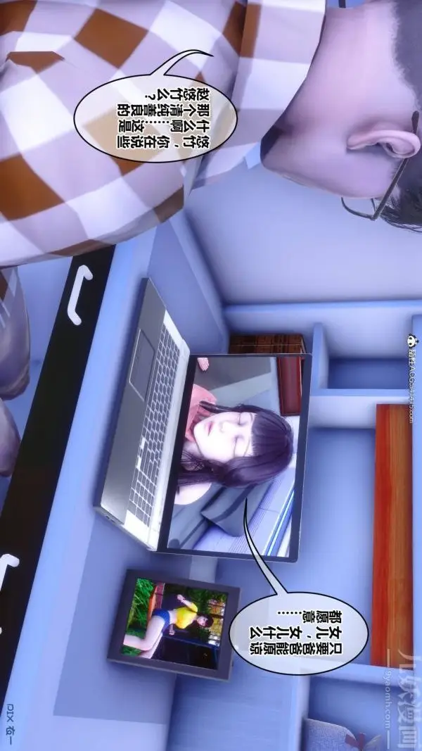 漫画《[3D]秘密》第42章第17张图