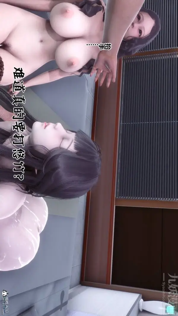 漫画《[3D]秘密》第42章第20张图
