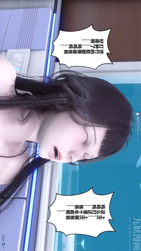 漫画《[3D]秘密》第42章第23张图