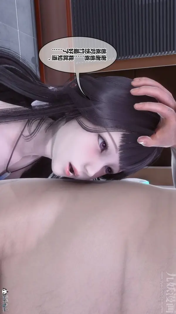 漫画《[3D]秘密》第42章第29张图