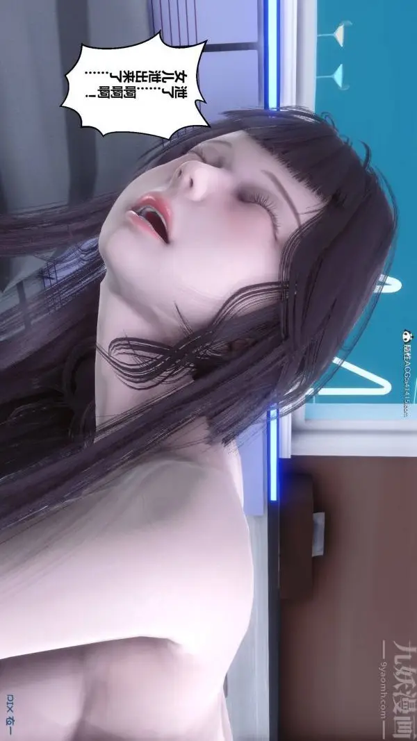漫画《[3D]秘密》第42章第3张图