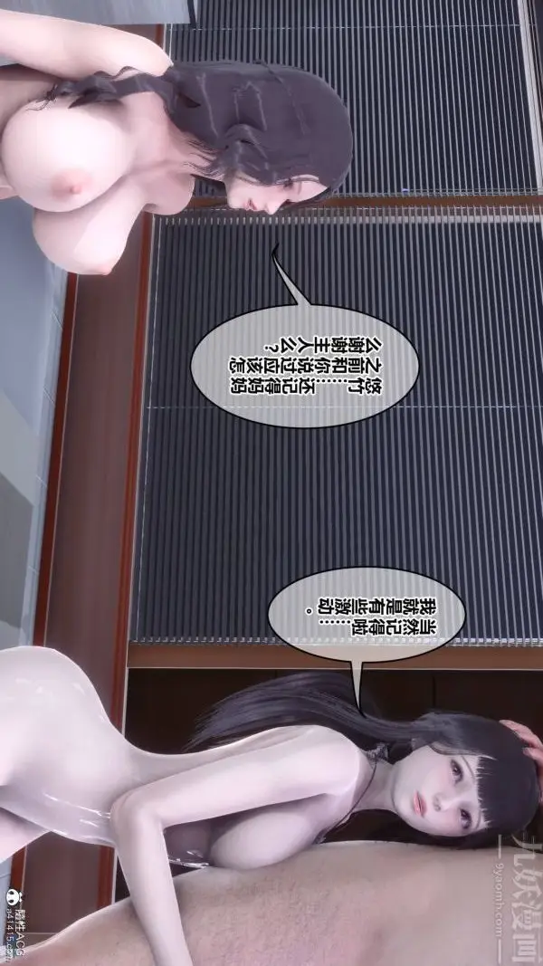 漫画《[3D]秘密》第42章第30张图
