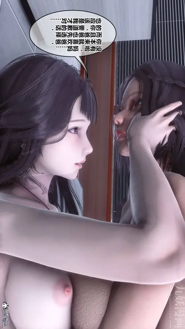 漫画《[3D]秘密》第42章第36张图