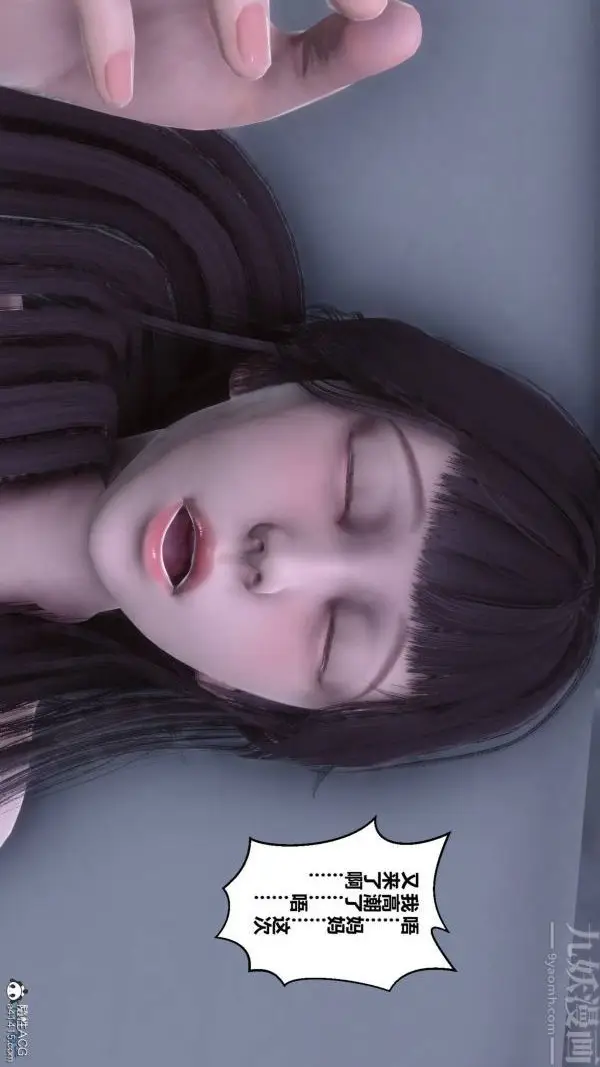 漫画《[3D]秘密》第42章第44张图