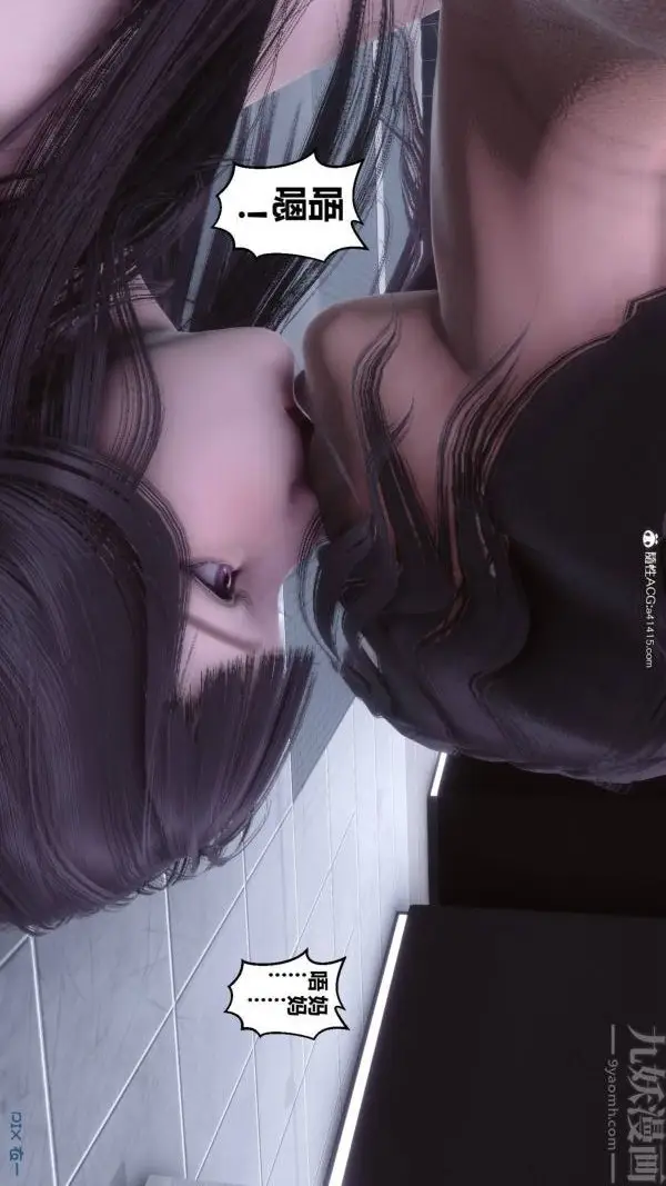 漫画《[3D]秘密》第42章第46张图