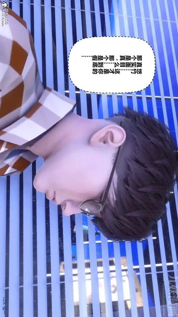 漫画《[3D]秘密》第42章第6张图