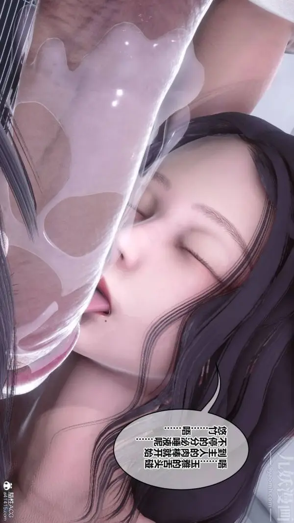 漫画《[3D]秘密》第42章第60张图