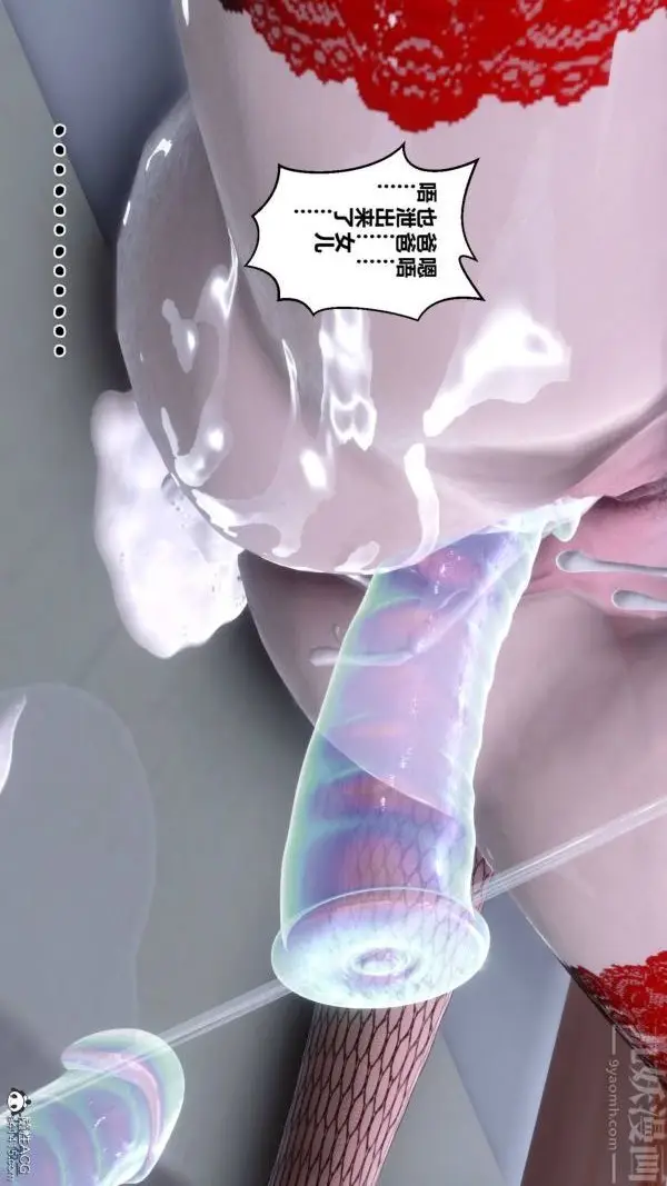 漫画《[3D]秘密》第42章第67张图