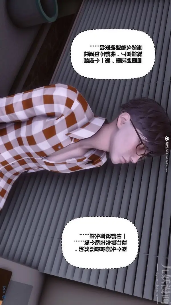漫画《[3D]秘密》第42章第71张图