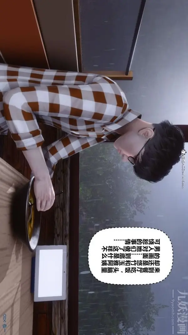 漫画《[3D]秘密》第42章第72张图