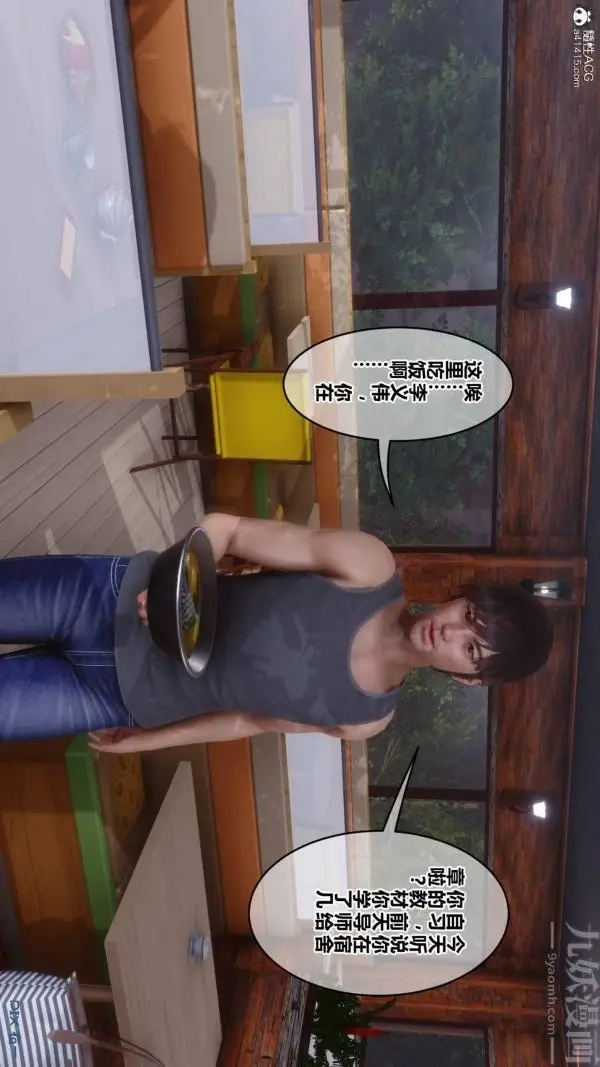 漫画《[3D]秘密》第42章第74张图