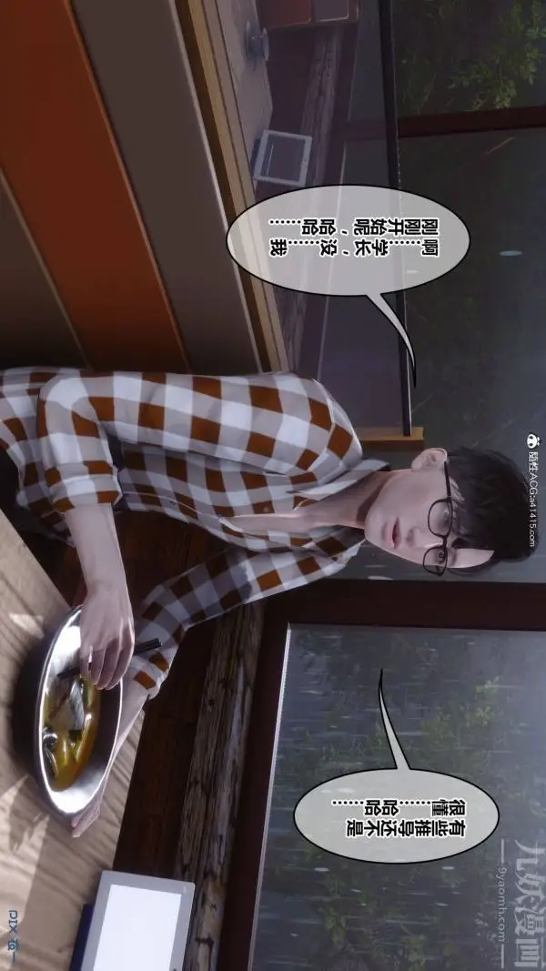 漫画《[3D]秘密》第42章第75张图