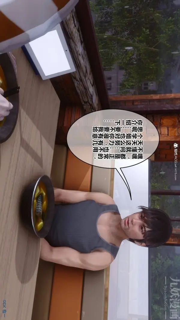 漫画《[3D]秘密》第42章第76张图