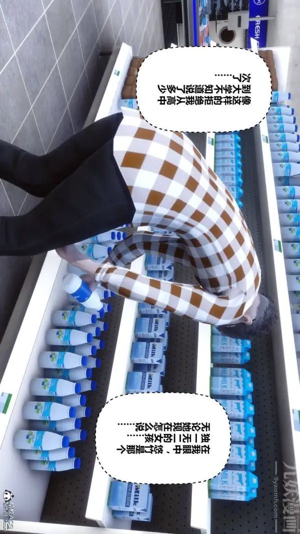 漫画《[3D]秘密》第42章第78张图