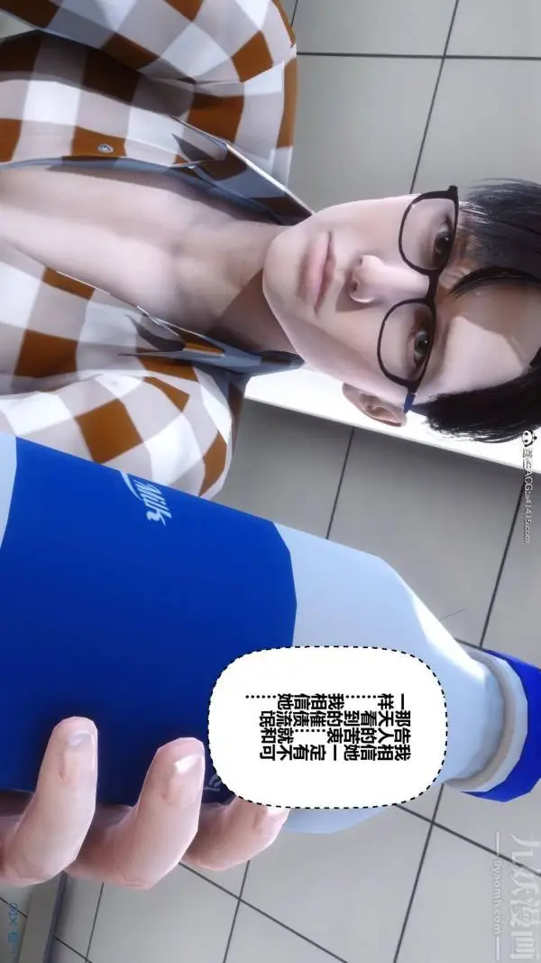 漫画《[3D]秘密》第42章第79张图