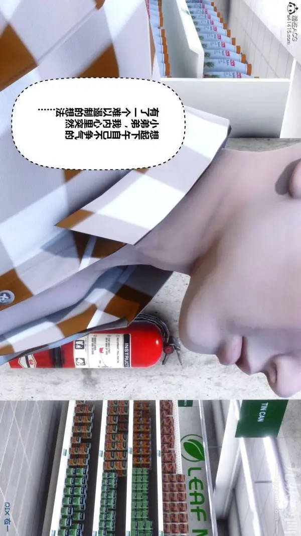 漫画《[3D]秘密》第42章第81张图