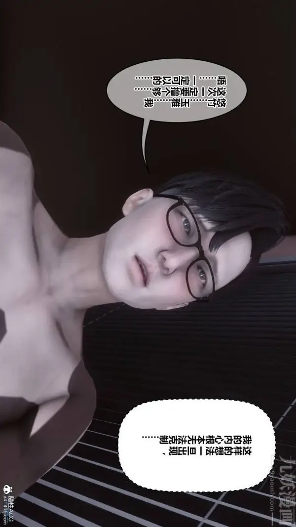 漫画《[3D]秘密》第42章第83张图