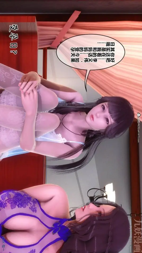 漫画《[3D]秘密》第42章第87张图