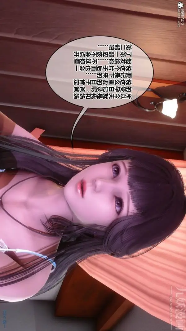 漫画《[3D]秘密》第42章第90张图