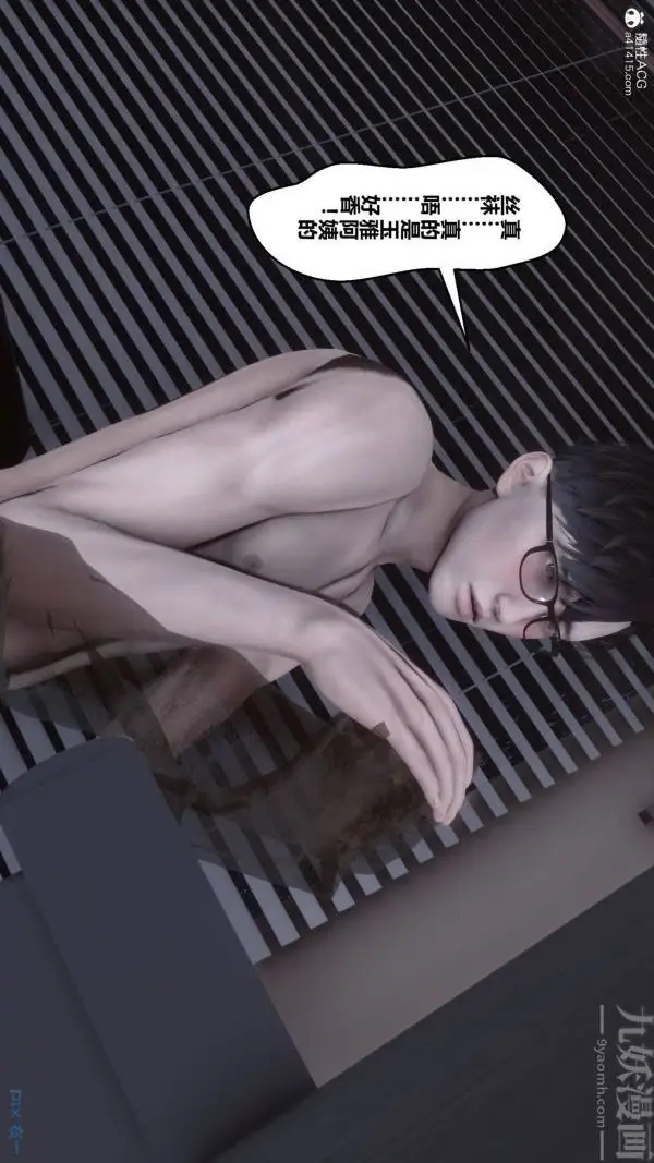 漫画《[3D]秘密》第42章第93张图