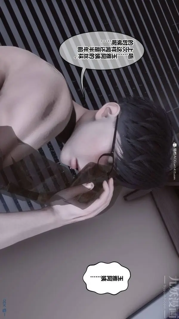 漫画《[3D]秘密》第42章第94张图