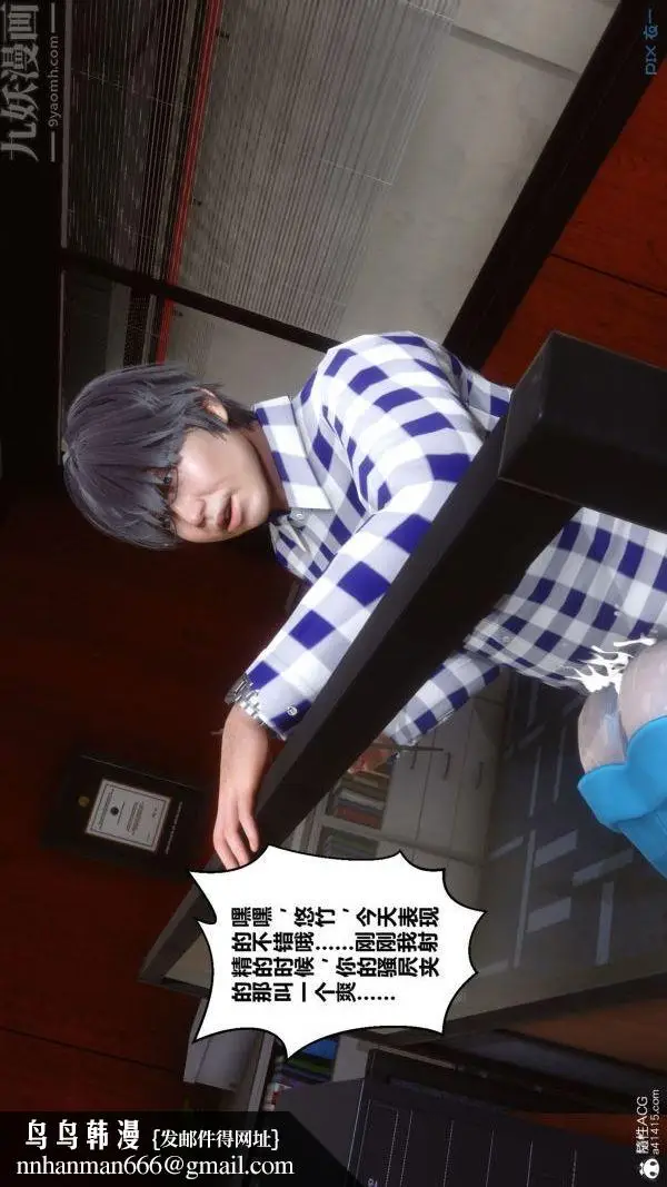 漫画《[3D]秘密》第46章第100张图