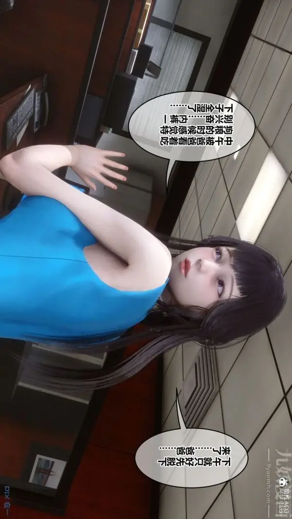 漫画《[3D]秘密》第46章第16张图