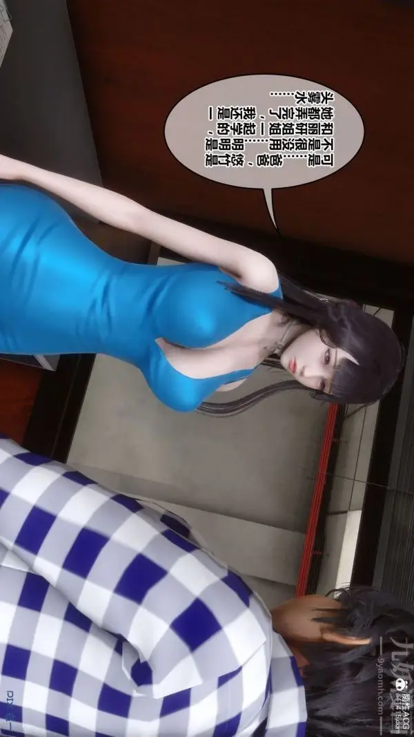 漫画《[3D]秘密》第46章第2张图