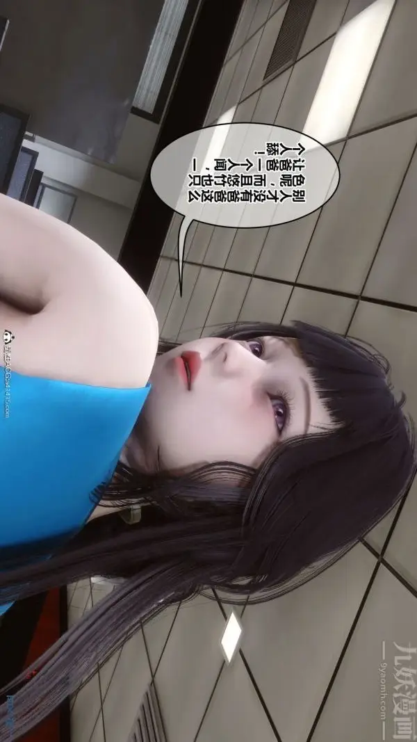 漫画《[3D]秘密》第46章第20张图