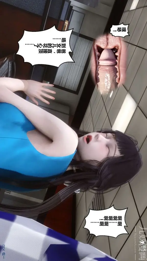 漫画《[3D]秘密》第46章第28张图