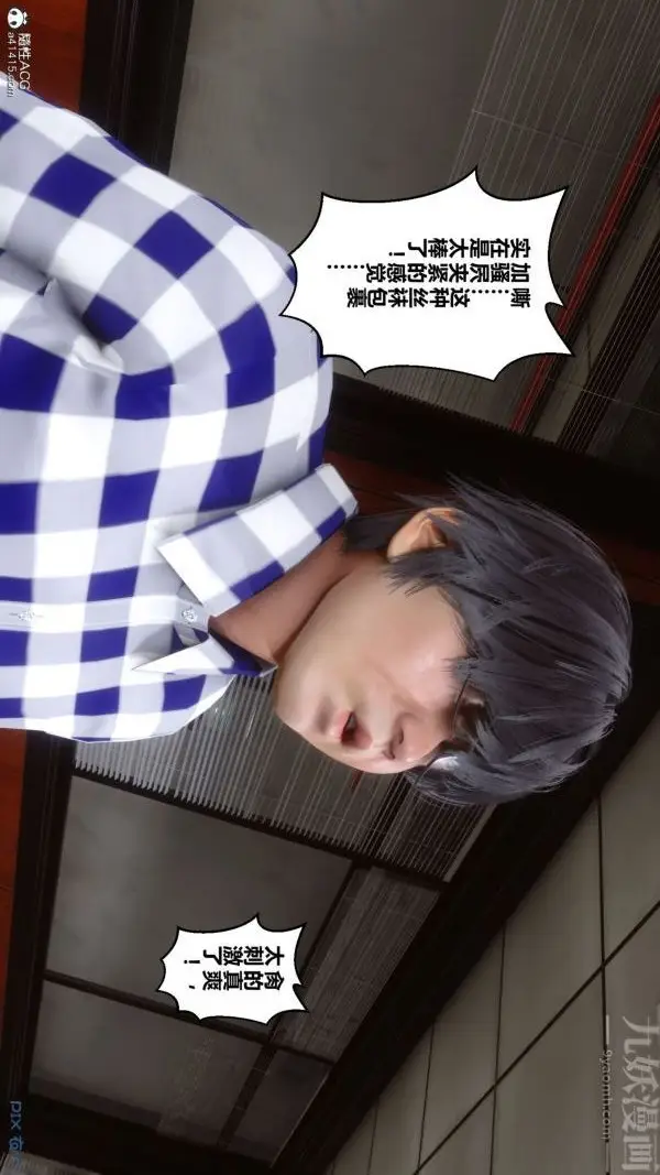 漫画《[3D]秘密》第46章第32张图