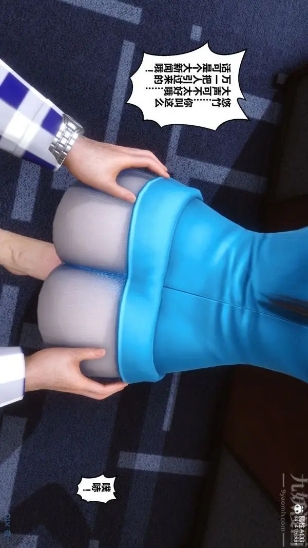 漫画《[3D]秘密》第46章第33张图